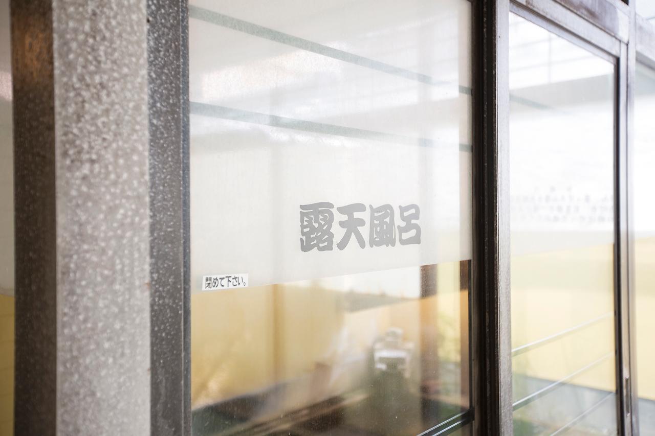 Shiobara Onsen Ryokan Kamiaizuya Насусиобара Экстерьер фото